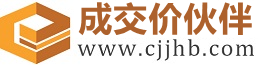南召成交价伙伴